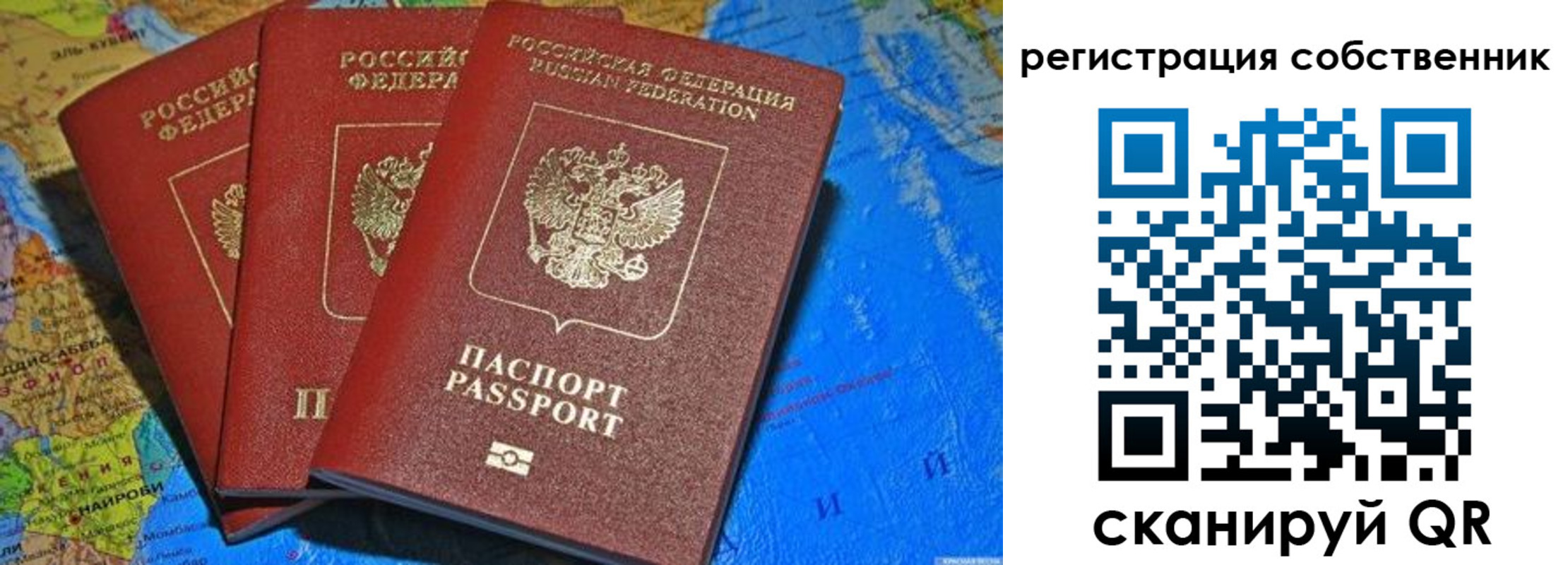 прописка для военкомата в Электростали