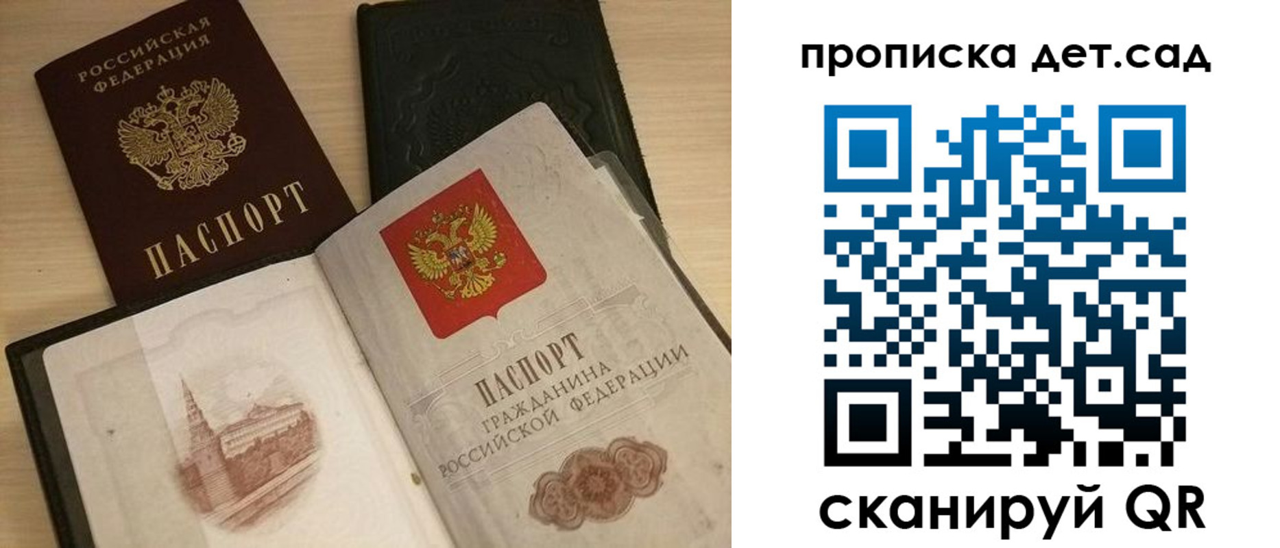 временная регистрация законно в Электростали