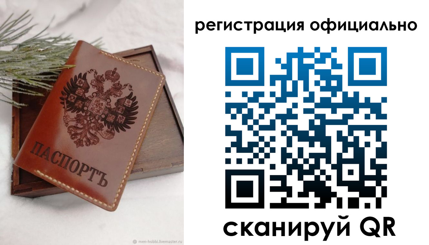 прописка для военкомата в Электростали