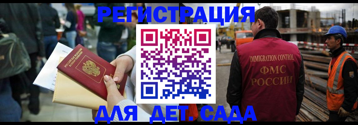 временная регистрация законно в Электростали