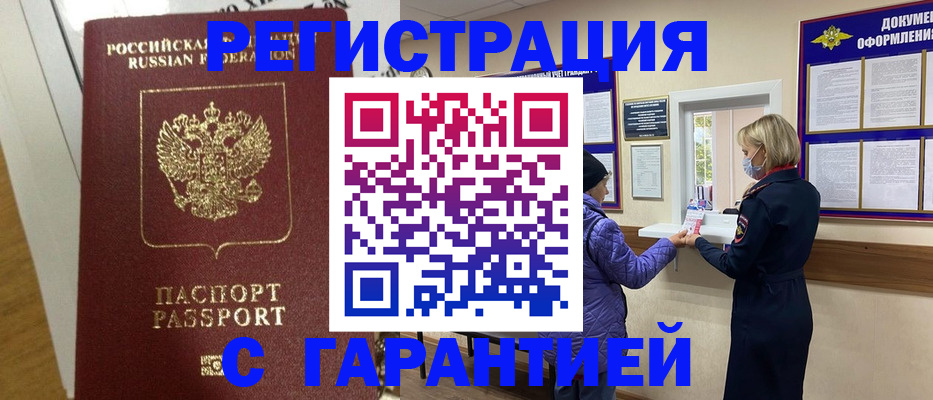 прописка поиск в Электростали