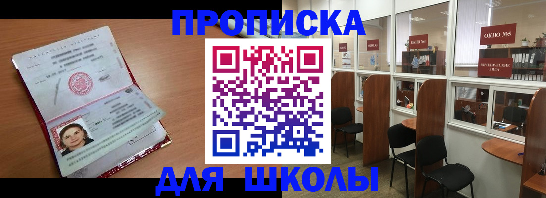 миграционный учет в Электростали