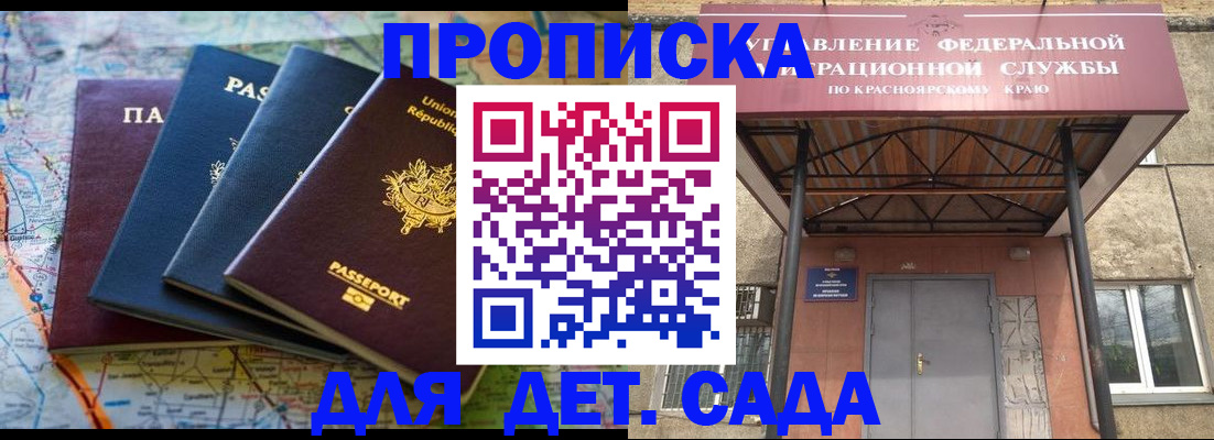 миграционный учет в Электростали