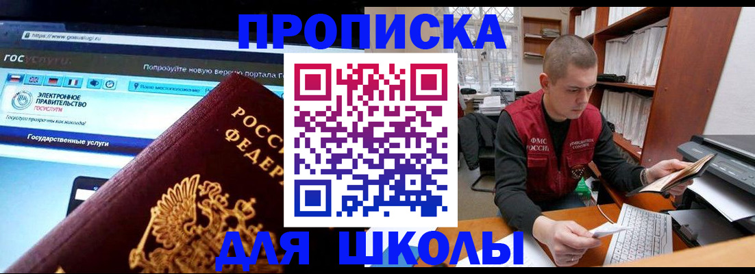 временная регистрация поиск в Электростали