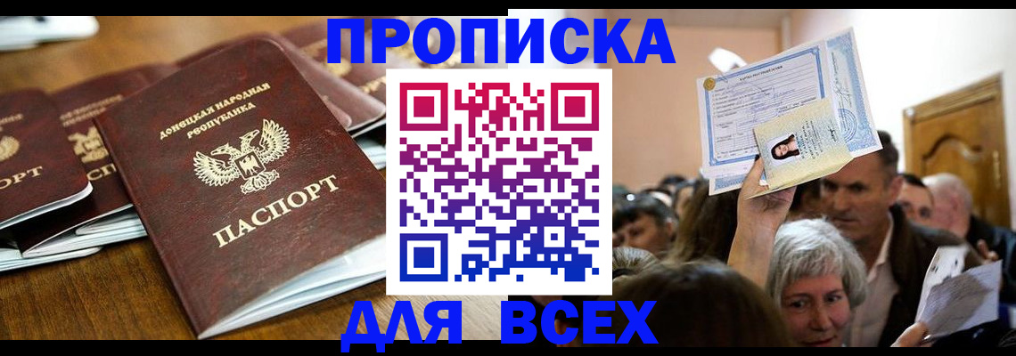 временная регистрация недорого в Электростали